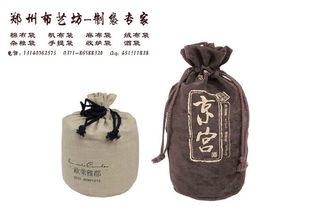 白酒束口袋定制指南 高端絨布酒袋的價格、廠家與圖片推薦